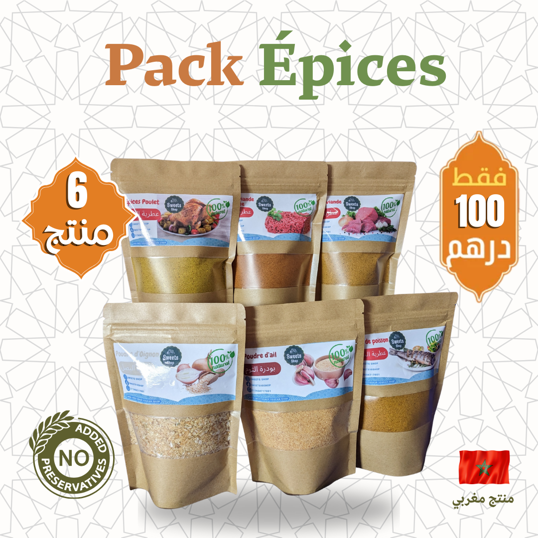 باك التوابل الاقتصادي