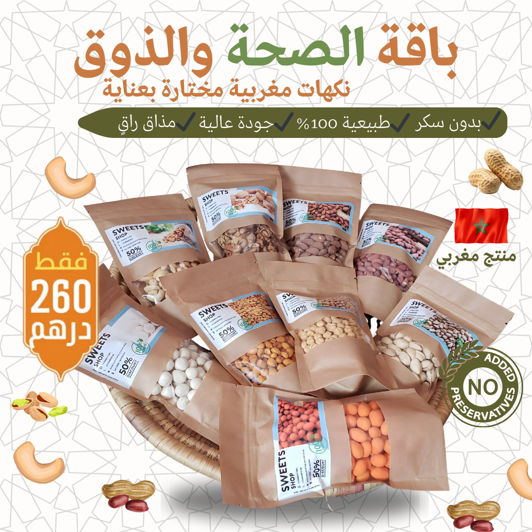 باقة الصحة والذوق (الفاكية)